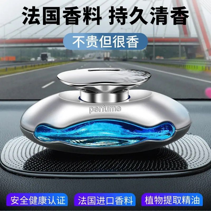 车载香水汽薰摆件车内用