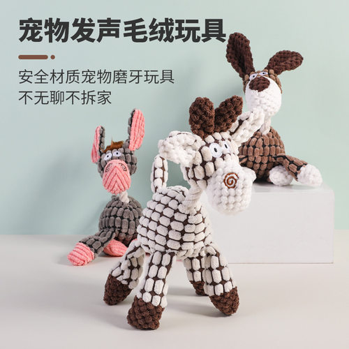 宠物玩具三色毛驴绳结玩