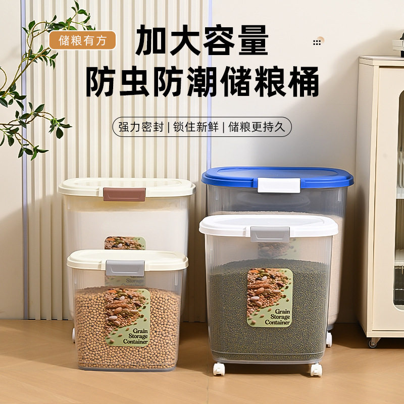 50斤面粉桶大容量家用防