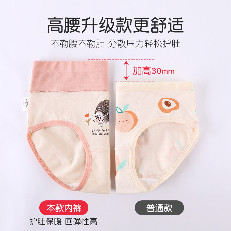 儿童内裤女童纯棉高腰女