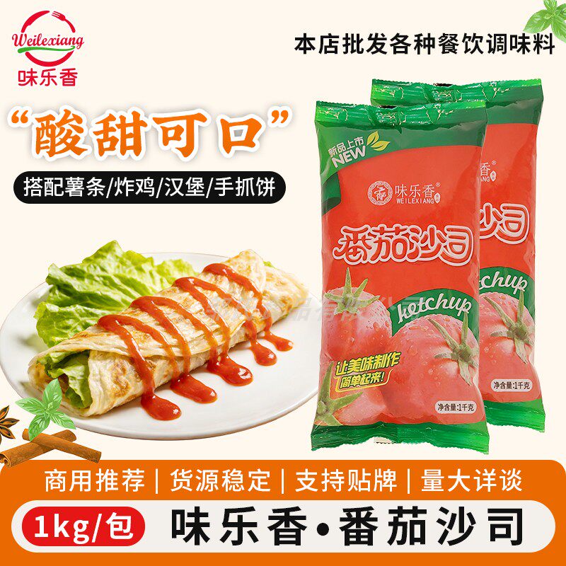 番茄沙司酱12kg披萨汉堡图片