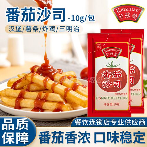 卡兹曼番茄沙司10g小袋装