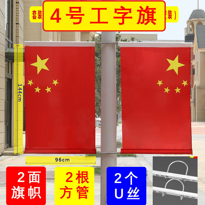 座免钉90度角可调节方管支架壁挂墙面斜插街道装饰红旗党旗户外型悬挂