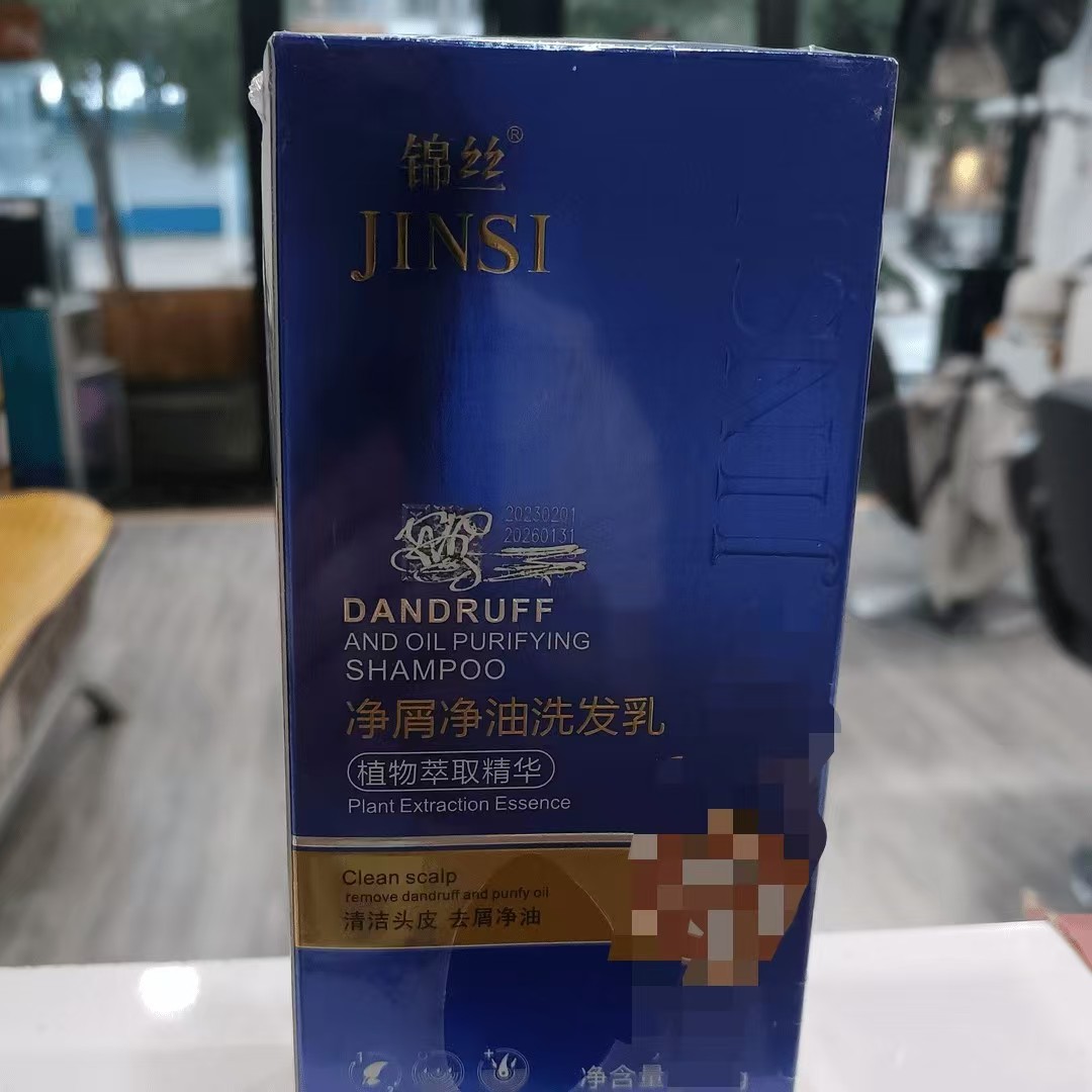 锦丝净屑净油洗发剂去屑止痒除螨控油丰盈蓬松洗发水官方旗舰正品