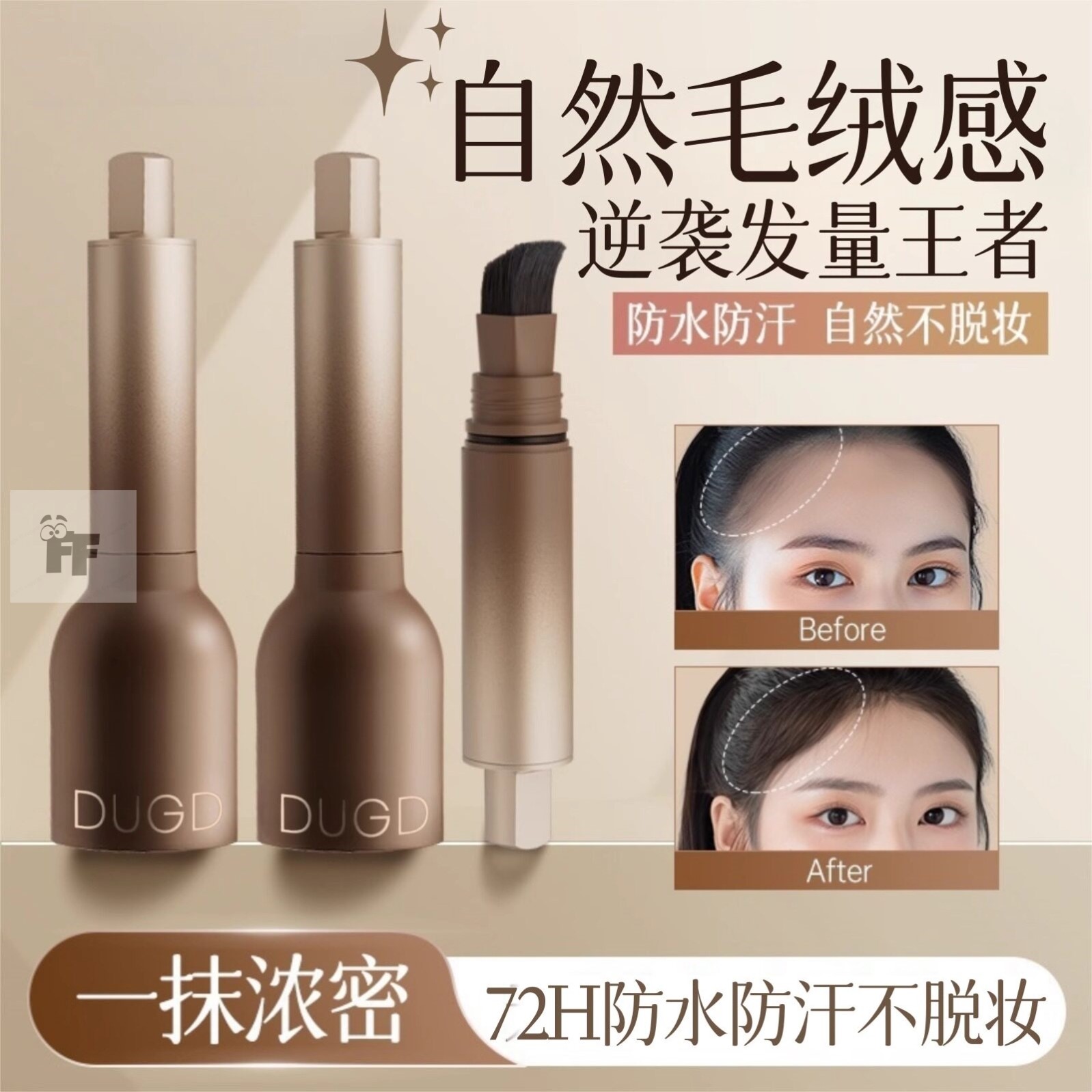发际线粉泥填充神器防水防汗发缝鬓角补发阴影笔自然遮盖额头正品