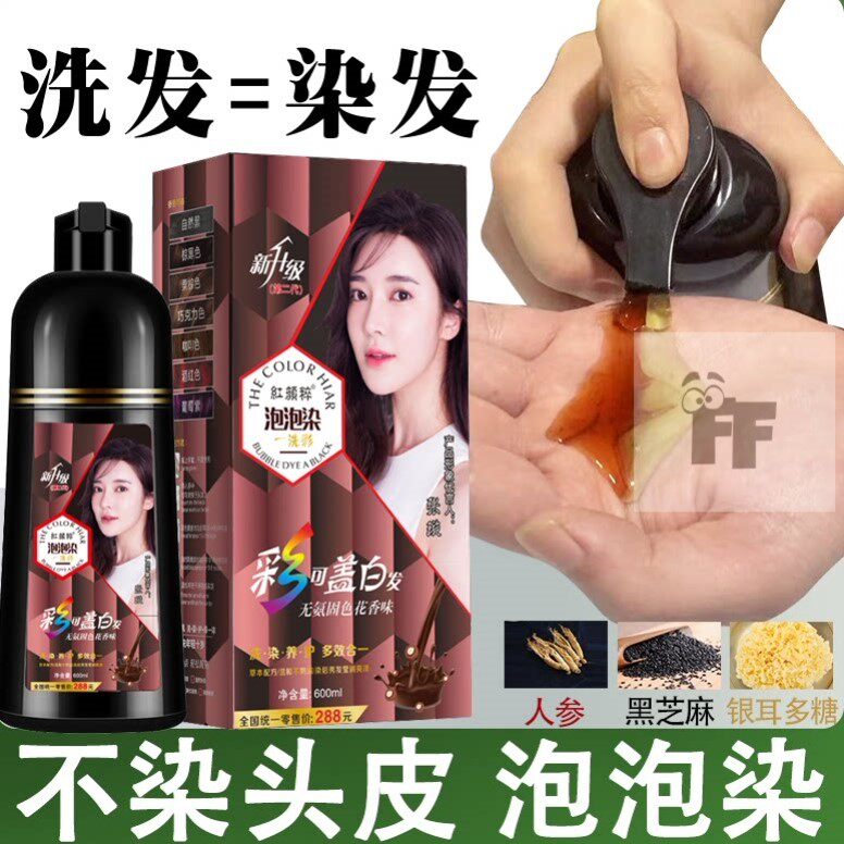 染发剂植物纯自然染发膏黑发遮盖白发女正品品牌自己在家泡泡染发