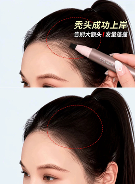 【根根分明真毛流感】发际线眉笔补发缝野生眉阴影防水防汗不脱妆