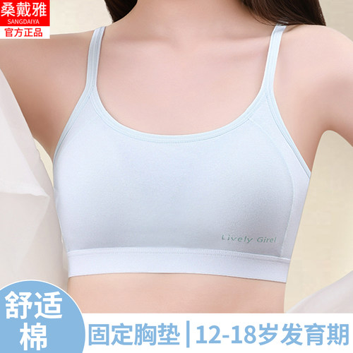 学生棉内衣12-18岁少女发育文胸