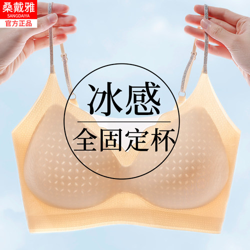 固定杯夏季薄款细肩带吊带内衣女