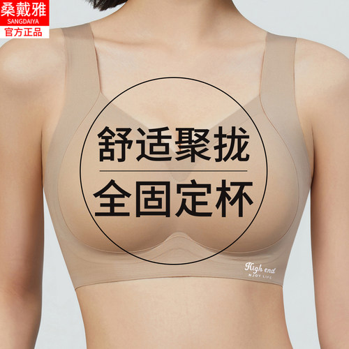 女士粉底液无痕隐形背心式文胸罩