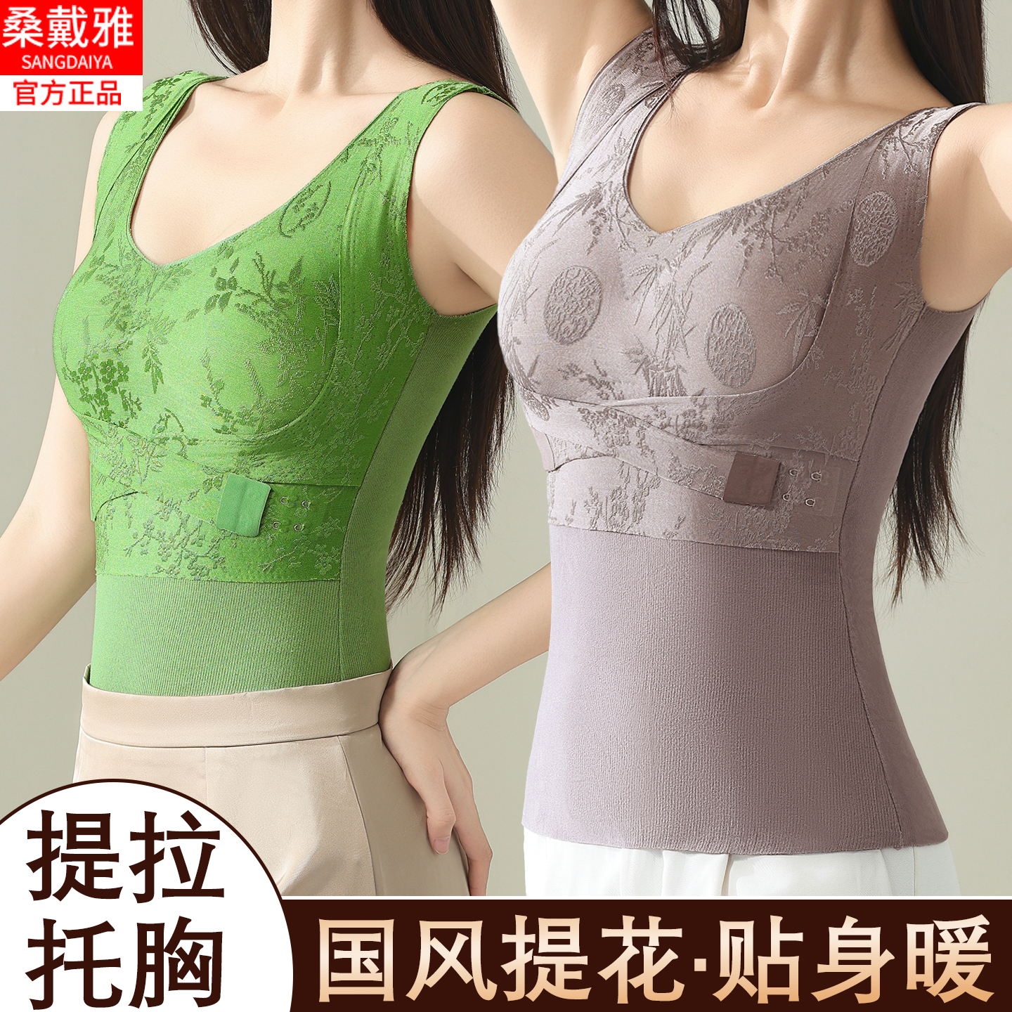 女士中式提花托胸保暖背心加厚加绒打底内穿带胸垫秋冬季防寒内衣