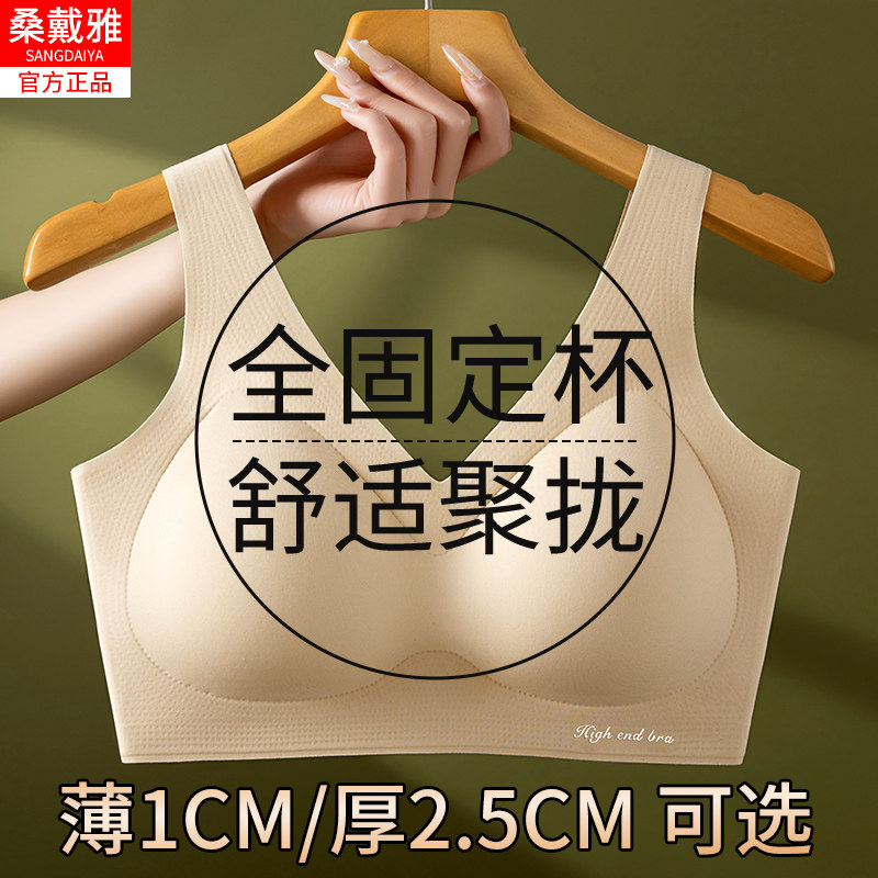 固定杯内衣文胸专柜牌子正品品牌图片