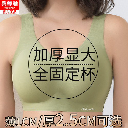 固定杯小胸显大加厚胸垫无痕内衣