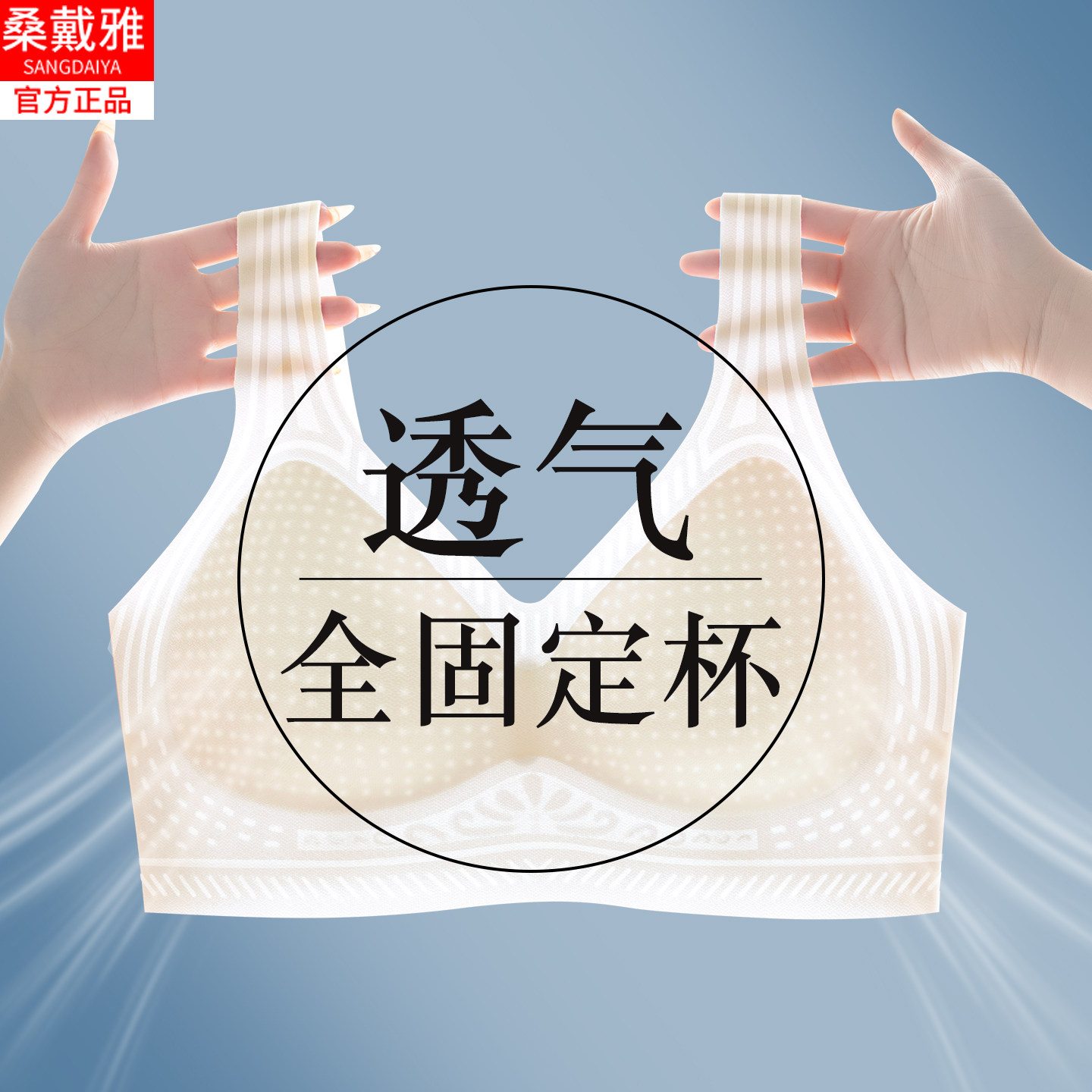 女士透气舒适美背无痕无钢圈内衣女款背心式运动文胸罩夏天季薄款