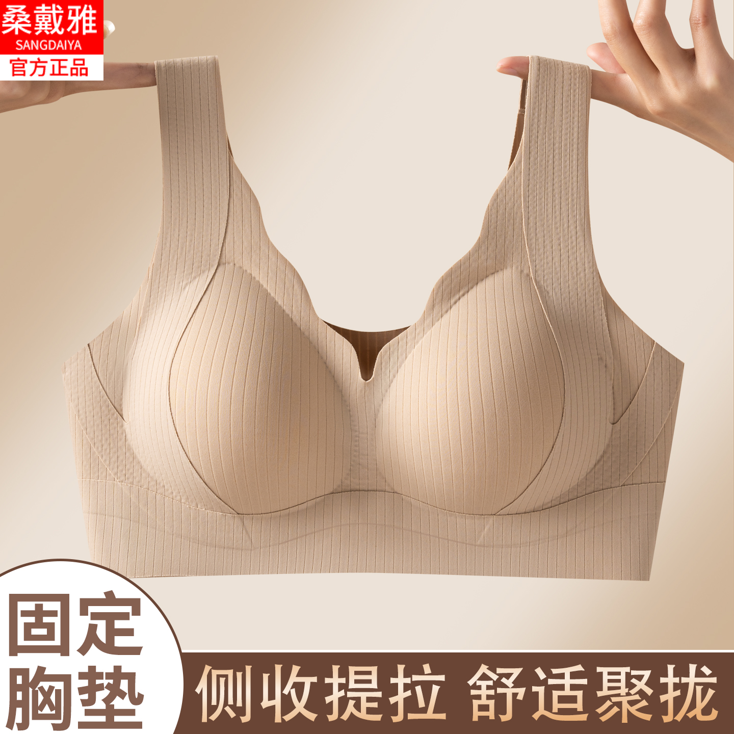 粉底液隐形无痕内衣女夏薄款无钢圈背心式文胸罩聚拢收副乳防下垂