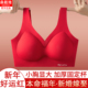 女士小胸显大聚拢本命年马年新年新娘结婚红色内衣文胸罩平胸专用
