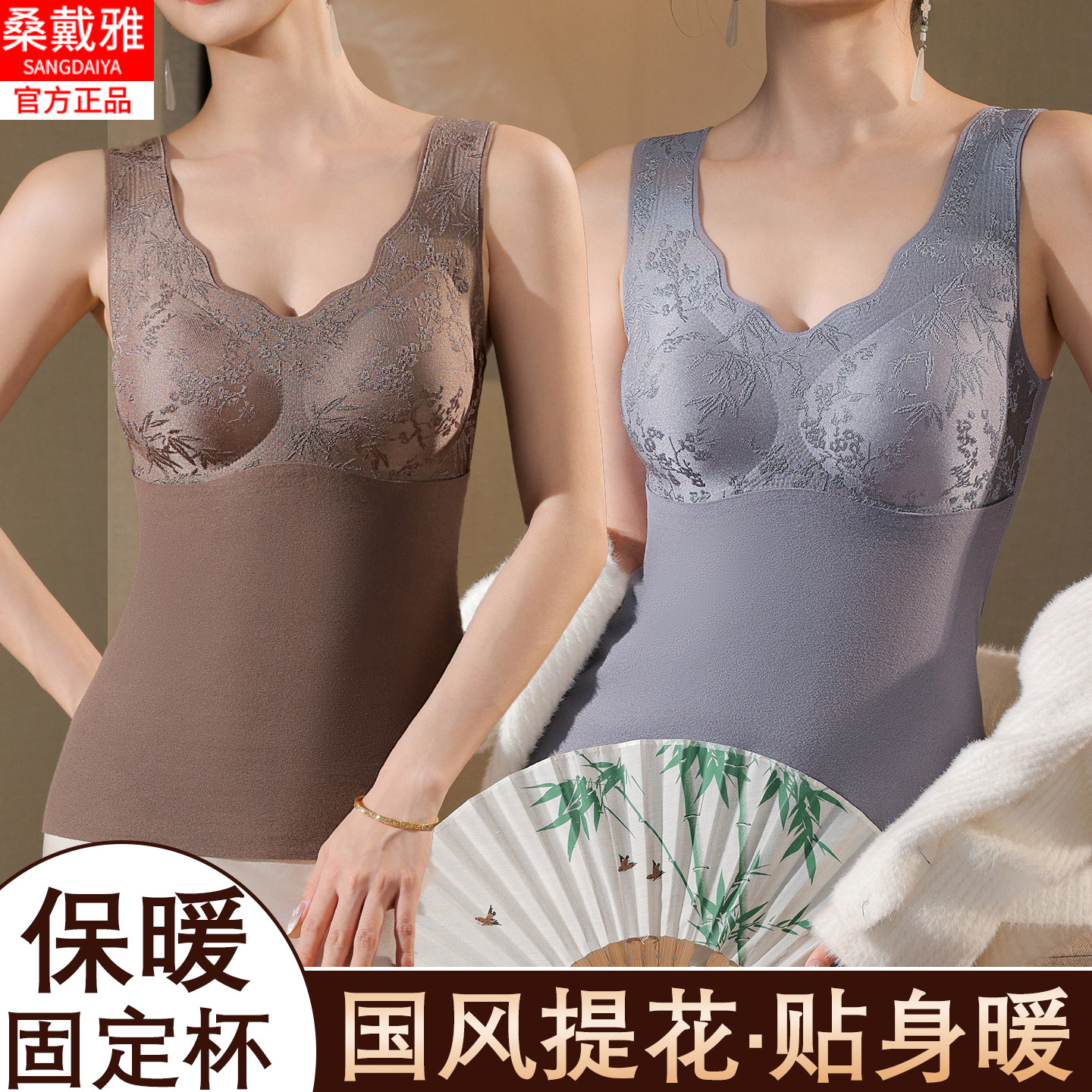 女士国风提花无痕保暖背心女款带胸垫加绒加厚秋冬季德绒保暖内衣,女士内衣/男士内衣/家居服,保暖背心,淘宝优惠券,粉丝福利购,淘宝优惠卷