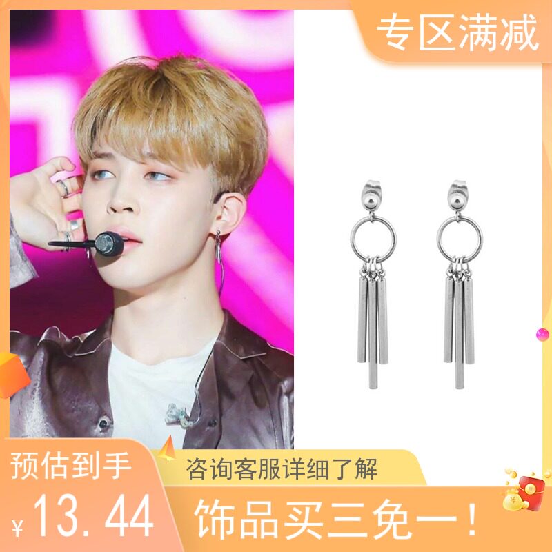 防弹少年团朴智旻jimin同款三棍耳钉耳环不锈钢耳钛钢耳环