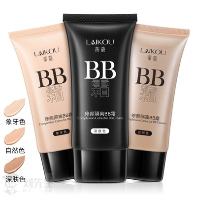 法国莱蔻BB霜美白遮瑕不脱妆保湿防水防汗持久提亮控油粉底液