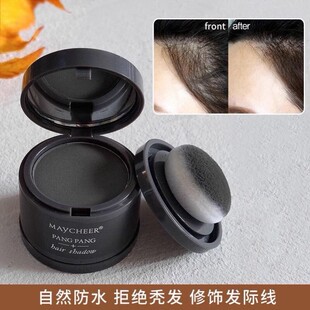 美茜儿发际线修容粉填充神器黑色防水学生额头补发阴影粉遮盖发粉