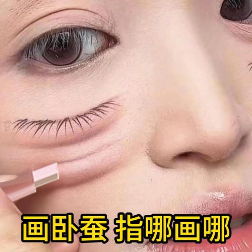 双拼卧蚕笔提亮阴影勾勒二合一防水不脱妆自然立体打造妈生感卧蚕