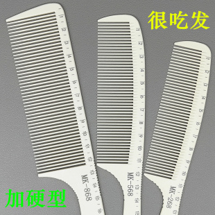 发廊专用剪发梳子理发店美发型师特硬小苹果梳超薄男士大平头梳子