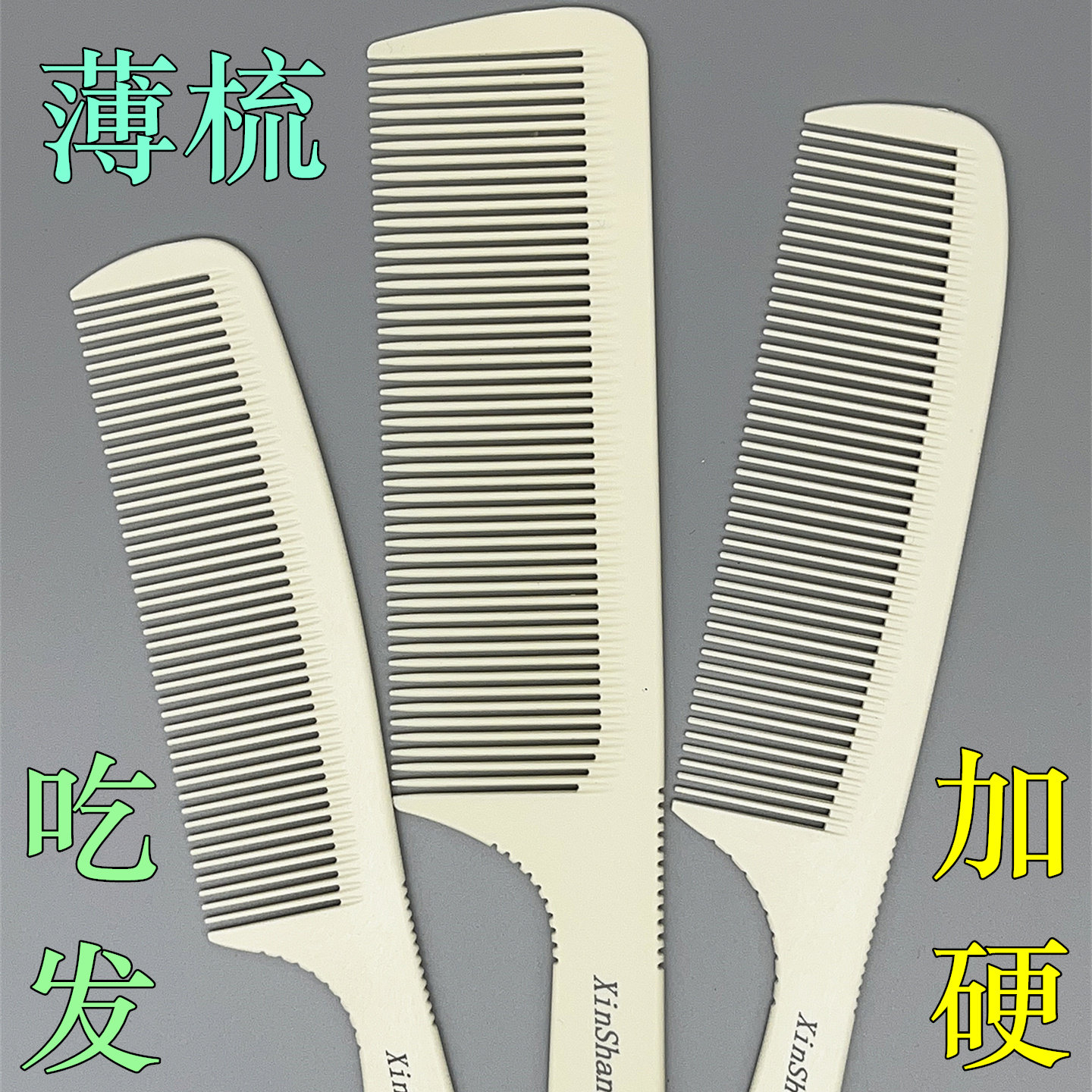 发型师专用美发梳子理发店发廊大平头小苹果梳超薄硬男士剪发梳子