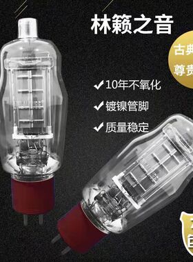超短波811A/811同FU-811电子管  热合机理疗仪 纺织机质保12月