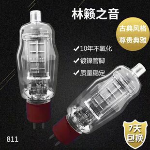 超短波811A/811同FU-811电子管  热合机理疗仪 纺织机质保12月