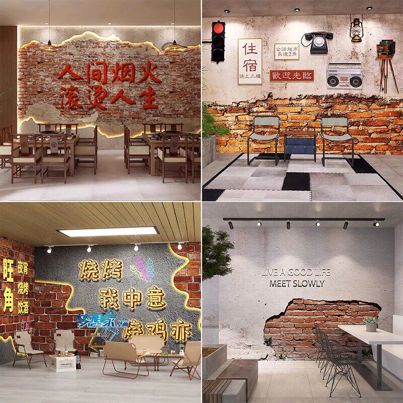 3D立体工业风破旧砖墙纸火锅烧烤店复古墙布叙利亚风装修餐厅壁纸