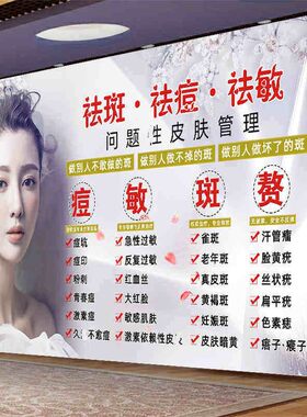 美容店皮肤管理祛疤墙纸壁纸