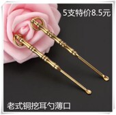 挖耳勺手工铜掏耳勺黄铜耳勺掏耳扒挖耳朵耙钥匙扣挂件吊坠