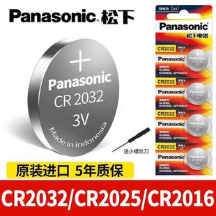 松下CR2032紐扣電池CR2025汽車鑰匙遙控器電子秤血糖儀主板電池3v
