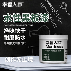 水性黑板漆磁性家用儿童墙面白板漆教室学生涂料会议室黑色油漆