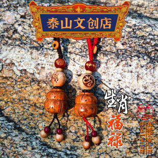 桃核葫芦钥匙扣桃胡手机链桃木生肖钥匙链马虎蛇羊男女包包挂件