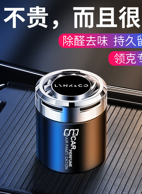 适用于领克02Hatchback030601020509ZERO汽车固体香膏车载香水座