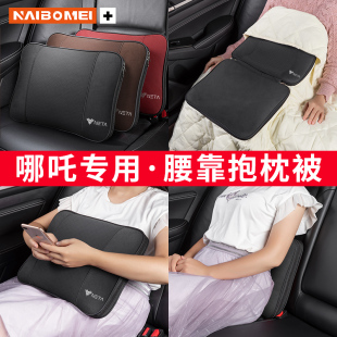 TAKE汽车载腰靠托多功能抱枕被垫内饰品 N01 适用哪吒U
