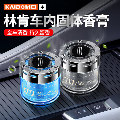 奈博美汽车星空固体香膏