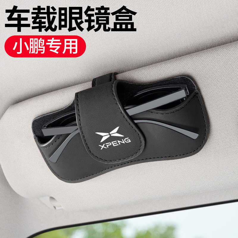 【新款推荐】圆盖车载眼镜盒