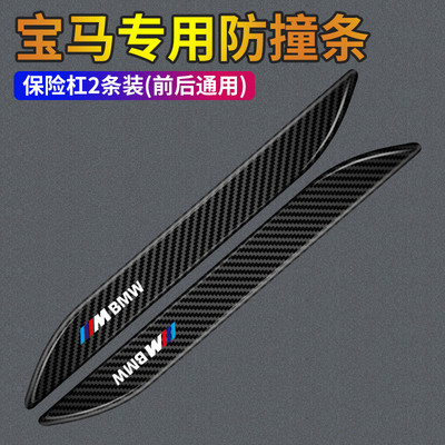 奈博美滴胶碳纤纹保险杠防撞条