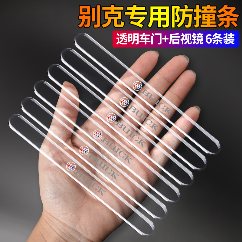 透明隐形 通用车型  加厚防刮