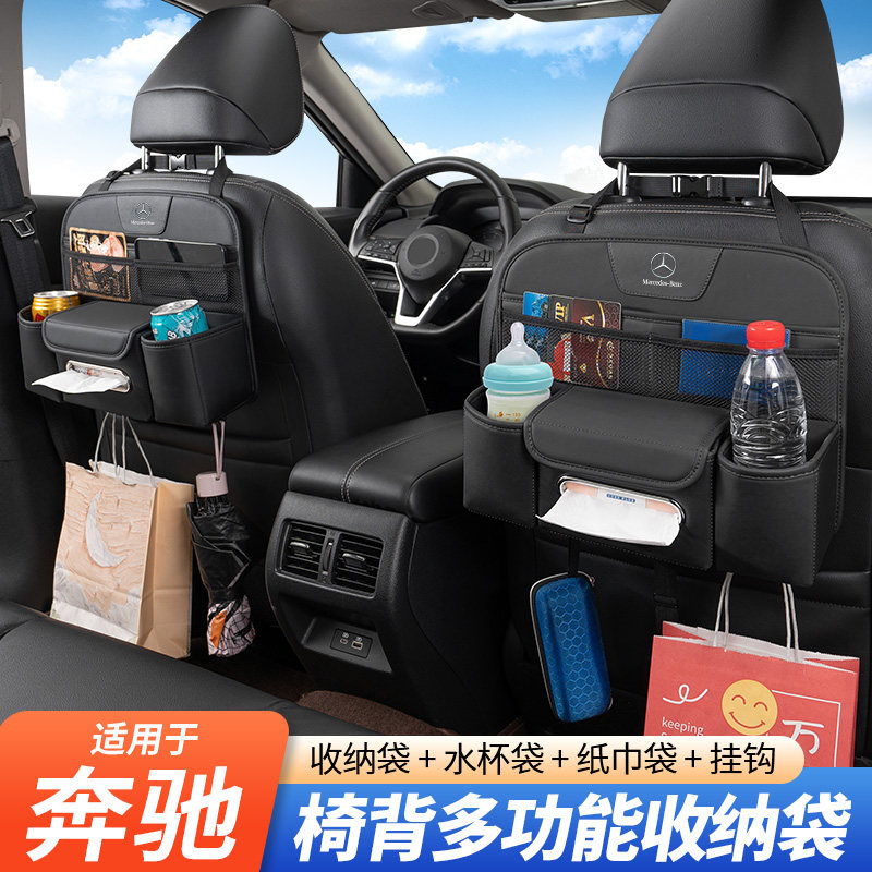 汽车座椅背多功能收纳袋
