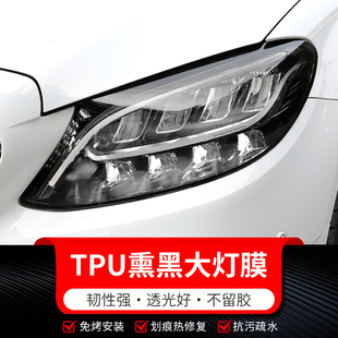 汽车TPU大灯保护贴膜透光熏黑尾灯膜划痕修复TPH前车灯防护改色膜