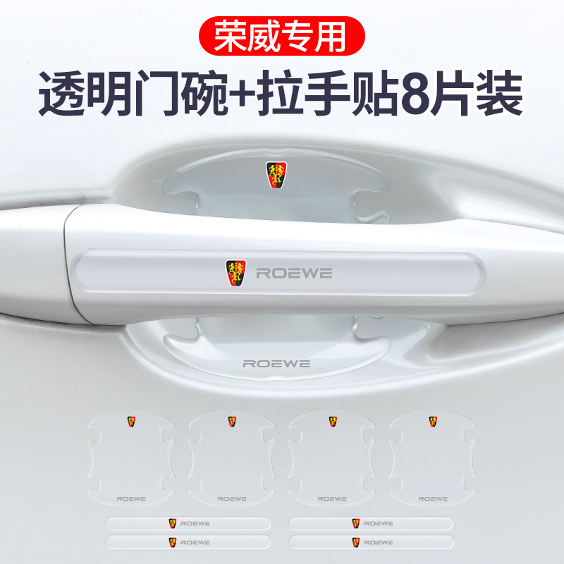 透明隐形 通用车型  加厚防刮