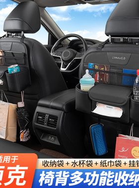 适用领克01 02 03 05 06 09 08 ZERO汽车座椅收纳袋多功能储物袋
