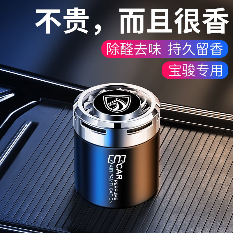 汽车固体香膏香氛香薰