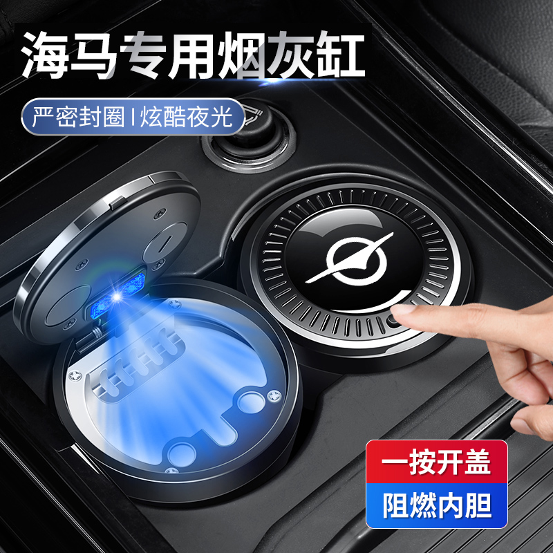 奈博美牌子汽车杯架烟灰缸
