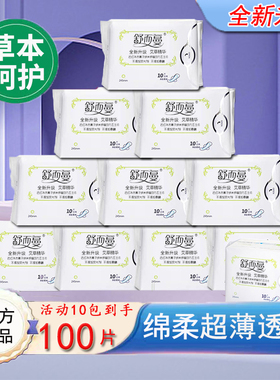 爱超薄舒而曼卫生巾绵柔生活日用夜用组合整箱10包学生姨妈巾正品