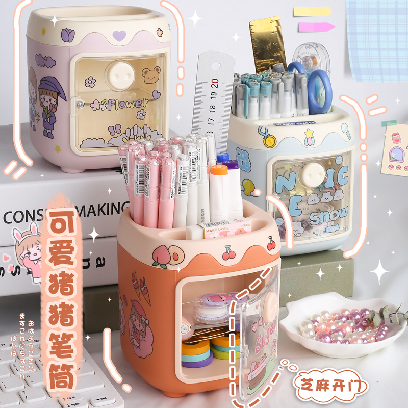 可爱小猪猪笔筒儿童课桌收纳盒大容量女孩学生收纳文具用品大全di