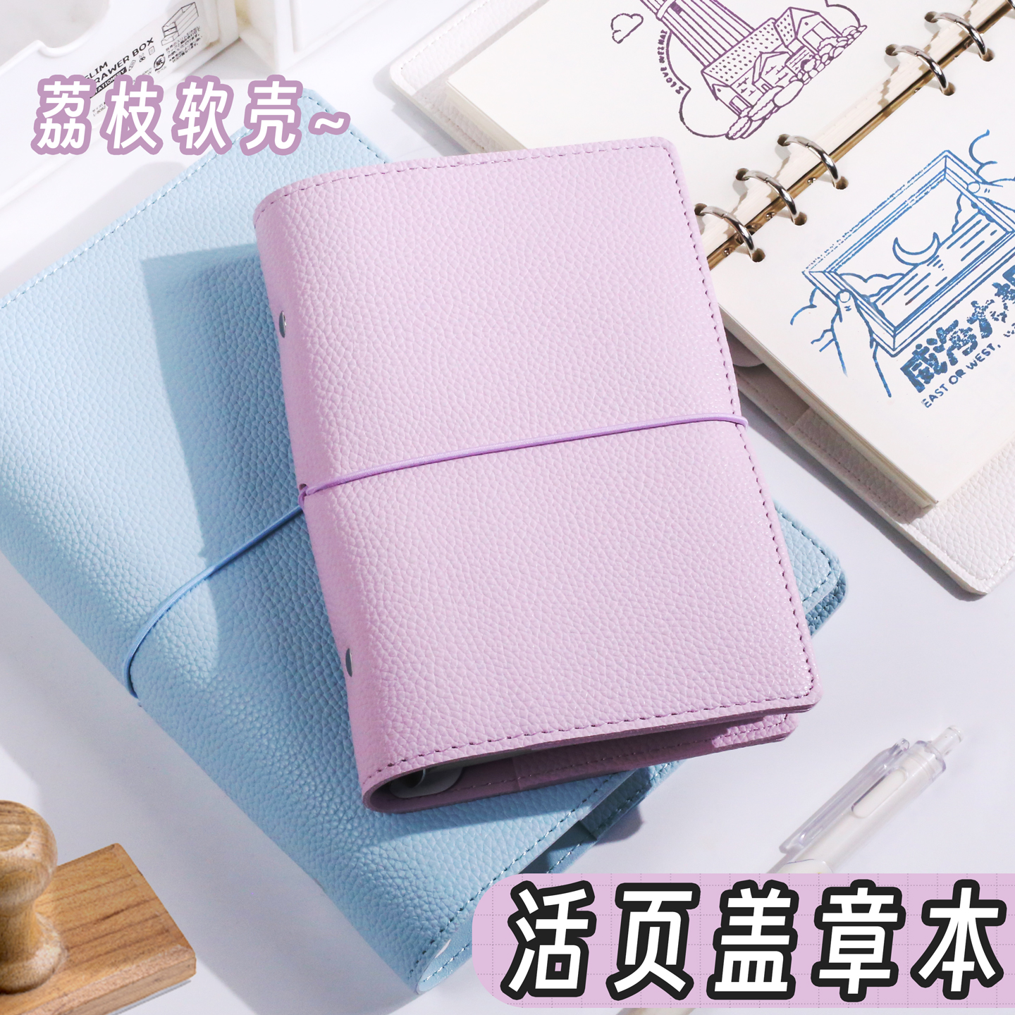 旅行盖章本活页本旅游打卡记事本